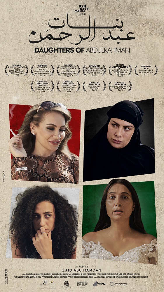 Daughters of Abdulrahman Film